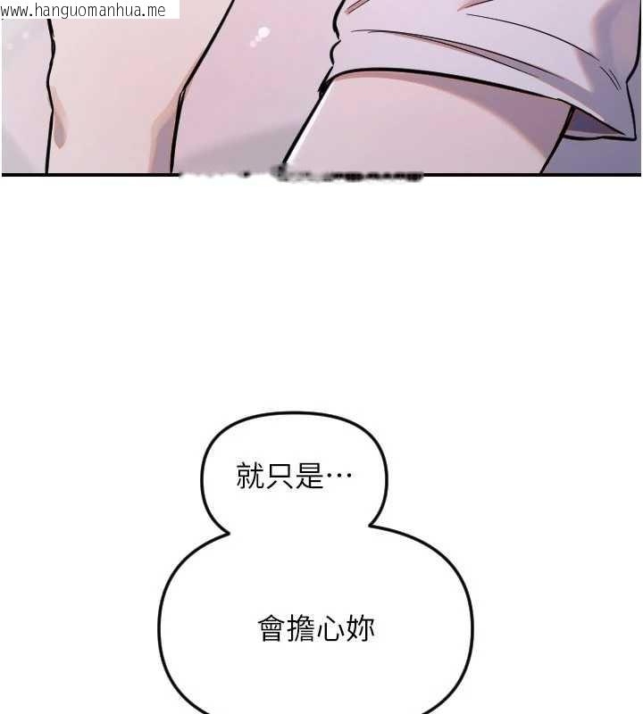 韩国漫画守护天使韩漫_守护天使-第53话-暧昧让我变贪心了在线免费阅读-韩国漫画-第83张图片