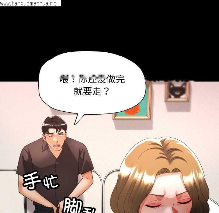 韩国漫画已嫁人的她韩漫_已嫁人的她-第48话在线免费阅读-韩国漫画-第39张图片