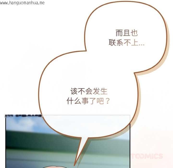 韩国漫画爱上你也好韩漫_爱上你也好-第35话在线免费阅读-韩国漫画-第172张图片