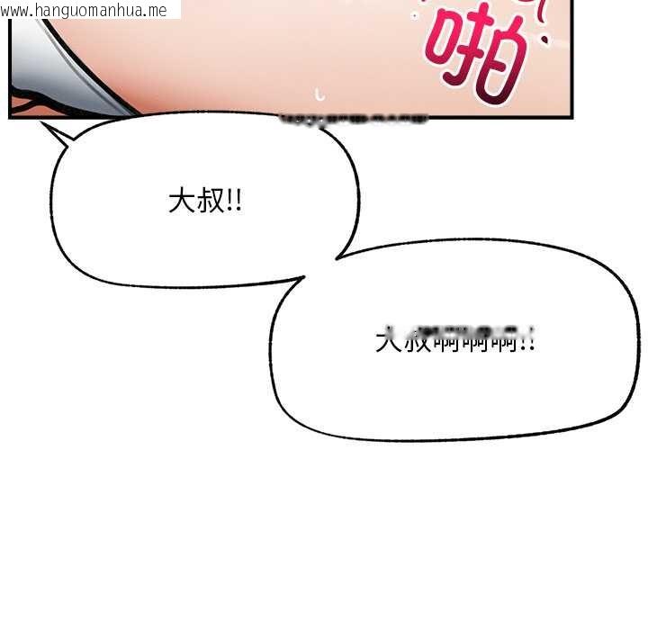 韩国漫画超导体觉醒/超导体大叔韩漫_超导体觉醒/超导体大叔-第9话在线免费阅读-韩国漫画-第87张图片