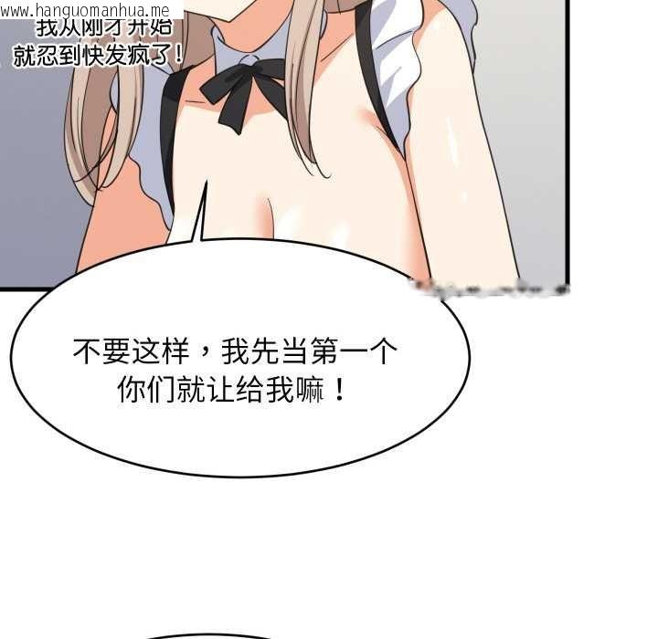 韩国漫画难缠姐妹偏要和我同居韩漫_难缠姐妹偏要和我同居-第65话在线免费阅读-韩国漫画-第12张图片