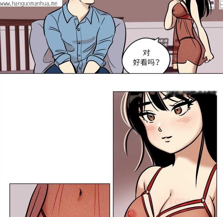 韩国漫画雪人韩漫_雪人-第24话在线免费阅读-韩国漫画-第43张图片