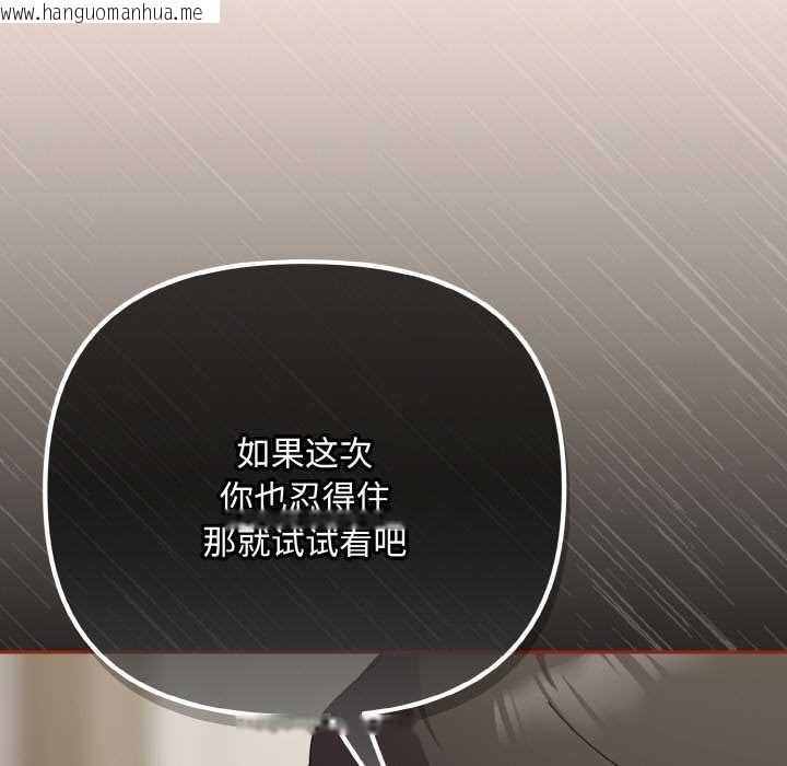 韩国漫画爱上你也好韩漫_爱上你也好-第35话在线免费阅读-韩国漫画-第39张图片