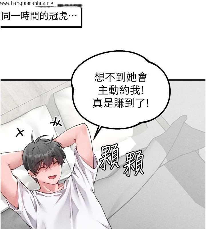 韩国漫画男人配额制韩漫_男人配额制-第17话-正值发情期的女护士在线免费阅读-韩国漫画-第73张图片