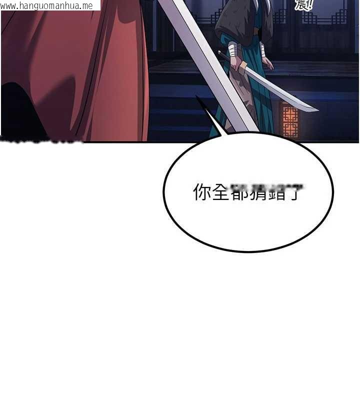 韩国漫画炼欲:色魔再临韩漫_炼欲:色魔再临-第12话-色魔重出江湖?!在线免费阅读-韩国漫画-第162张图片