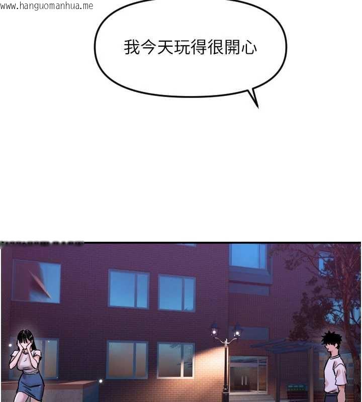 韩国漫画守护天使韩漫_守护天使-第53话-暧昧让我变贪心了在线免费阅读-韩国漫画-第101张图片