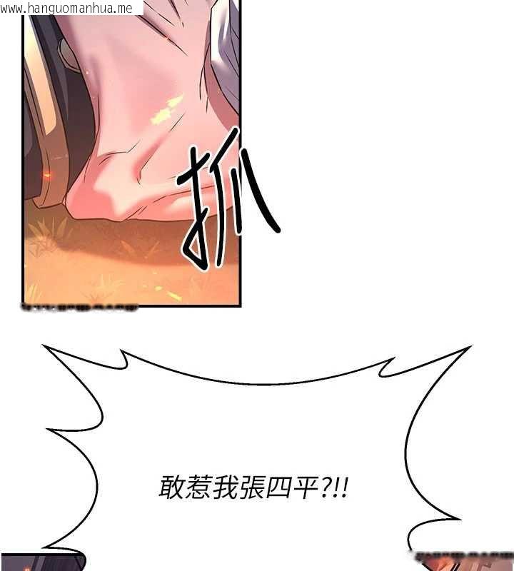 韩国漫画炼欲:色魔再临韩漫_炼欲:色魔再临-第12话-色魔重出江湖?!在线免费阅读-韩国漫画-第114张图片