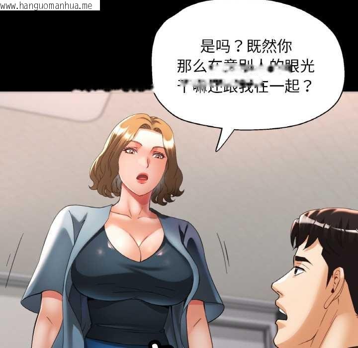 韩国漫画已嫁人的她韩漫_已嫁人的她-第48话在线免费阅读-韩国漫画-第37张图片