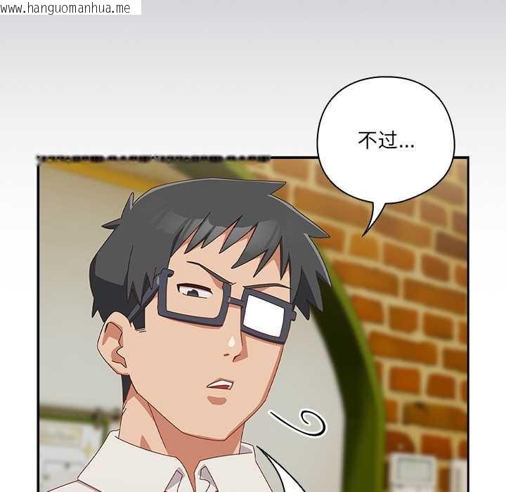 韩国漫画与众不同的兄妹/我家的掌上明珠韩漫_与众不同的兄妹/我家的掌上明珠-第17话在线免费阅读-韩国漫画-第44张图片