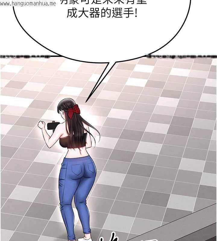 韩国漫画足球型男脱单指南韩漫_足球型男脱单指南-第34话-我好喜欢妳的紧度在线免费阅读-韩国漫画-第95张图片