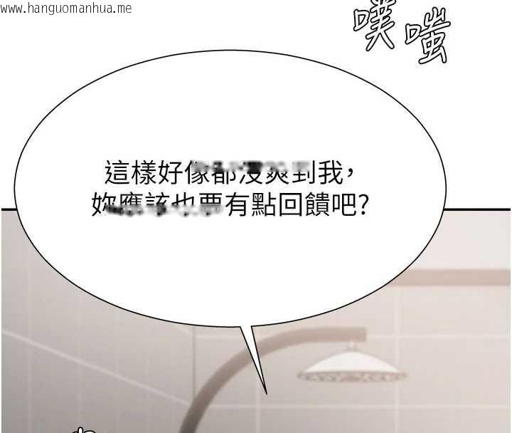 韩国漫画肉体审判韩漫_肉体审判-第23话-用妳的鲍鱼取悦我在线免费阅读-韩国漫画-第31张图片