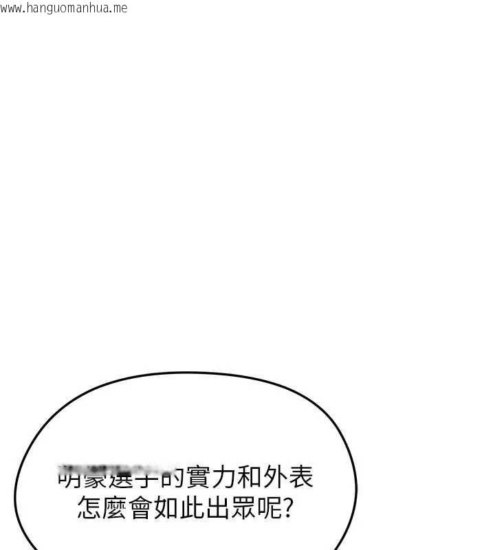 韩国漫画足球型男脱单指南韩漫_足球型男脱单指南-第34话-我好喜欢妳的紧度在线免费阅读-韩国漫画-第181张图片