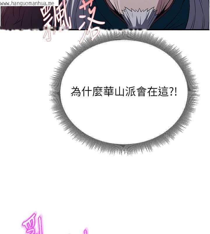 韩国漫画炼欲:色魔再临韩漫_炼欲:色魔再临-第12话-色魔重出江湖?!在线免费阅读-韩国漫画-第129张图片