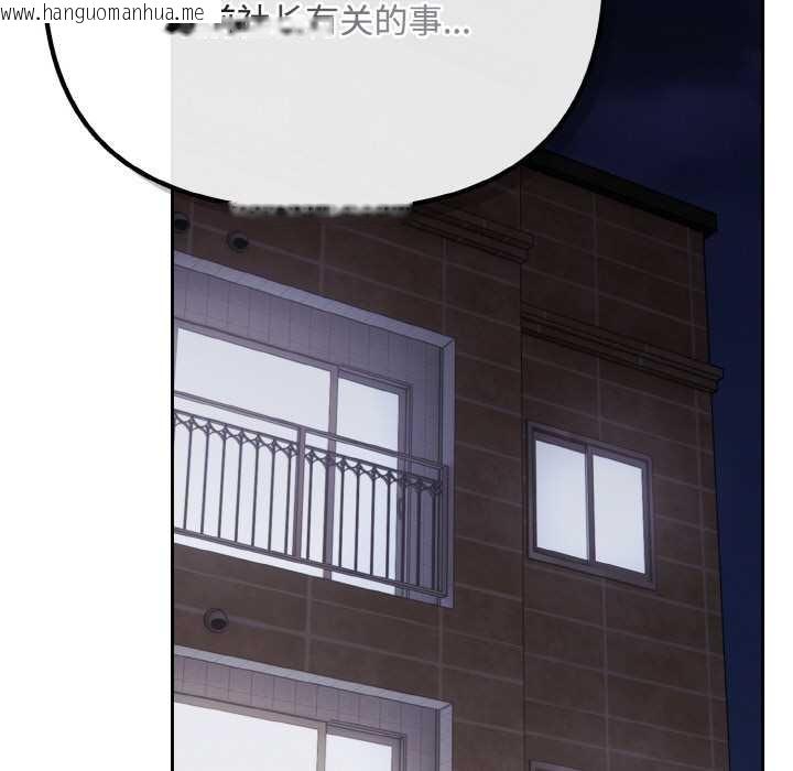 韩国漫画爱上你也好韩漫_爱上你也好-第35话在线免费阅读-韩国漫画-第157张图片