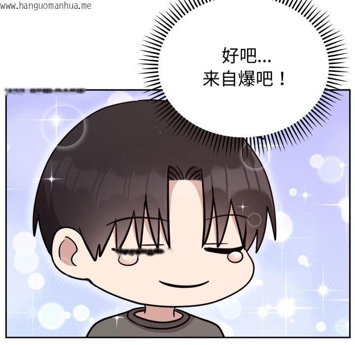 韩国漫画难言之秘韩漫_难言之秘-第21话在线免费阅读-韩国漫画-第18张图片