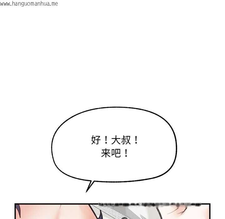 韩国漫画超导体觉醒/超导体大叔韩漫_超导体觉醒/超导体大叔-第9话在线免费阅读-韩国漫画-第58张图片