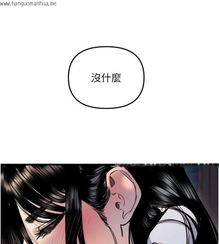 韩国漫画守护天使韩漫_守护天使-第53话-暧昧让我变贪心了在线免费阅读-韩国漫画-第79张图片