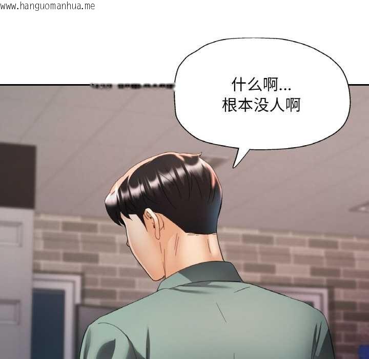 韩国漫画已嫁人的她韩漫_已嫁人的她-第48话在线免费阅读-韩国漫画-第95张图片