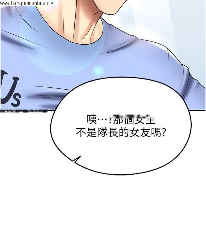 韩国漫画足球型男脱单指南韩漫_足球型男脱单指南-第34话-我好喜欢妳的紧度在线免费阅读-韩国漫画-第111张图片