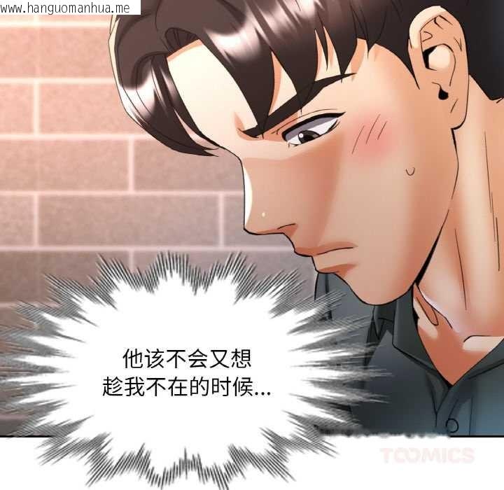 韩国漫画已嫁人的她韩漫_已嫁人的她-第48话在线免费阅读-韩国漫画-第147张图片