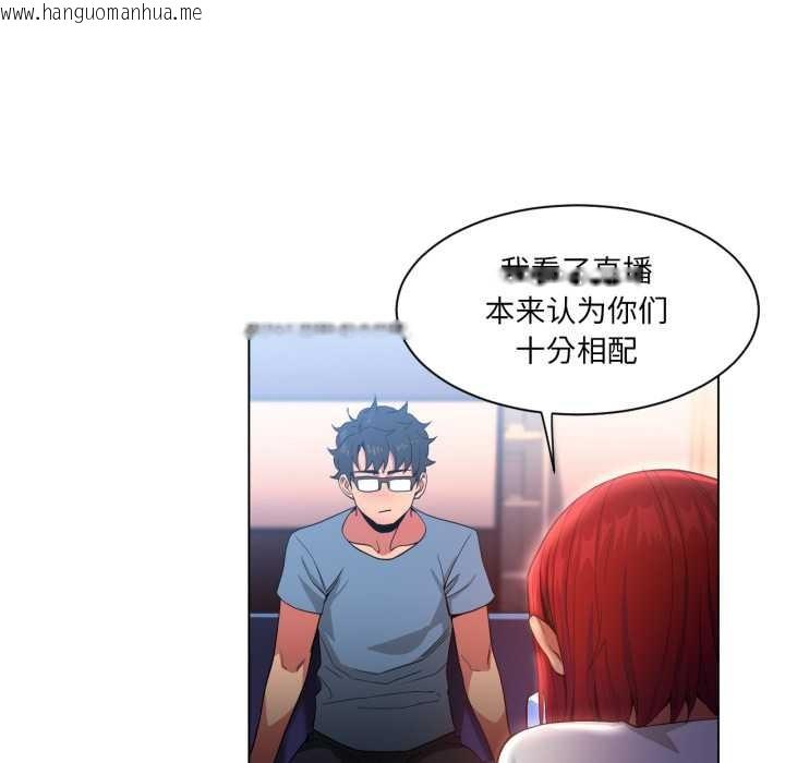 韩国漫画她的直播间韩漫_她的直播间-第32话在线免费阅读-韩国漫画-第80张图片