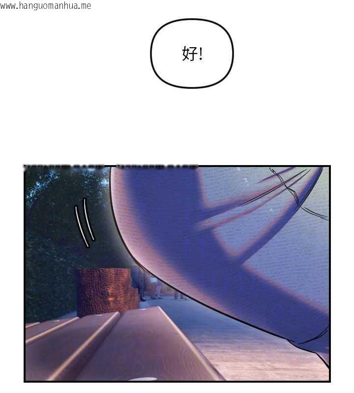 韩国漫画守护天使韩漫_守护天使-第53话-暧昧让我变贪心了在线免费阅读-韩国漫画-第31张图片