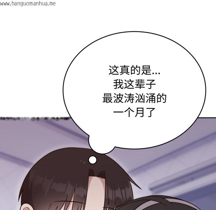 韩国漫画难言之秘韩漫_难言之秘-第21话在线免费阅读-韩国漫画-第32张图片