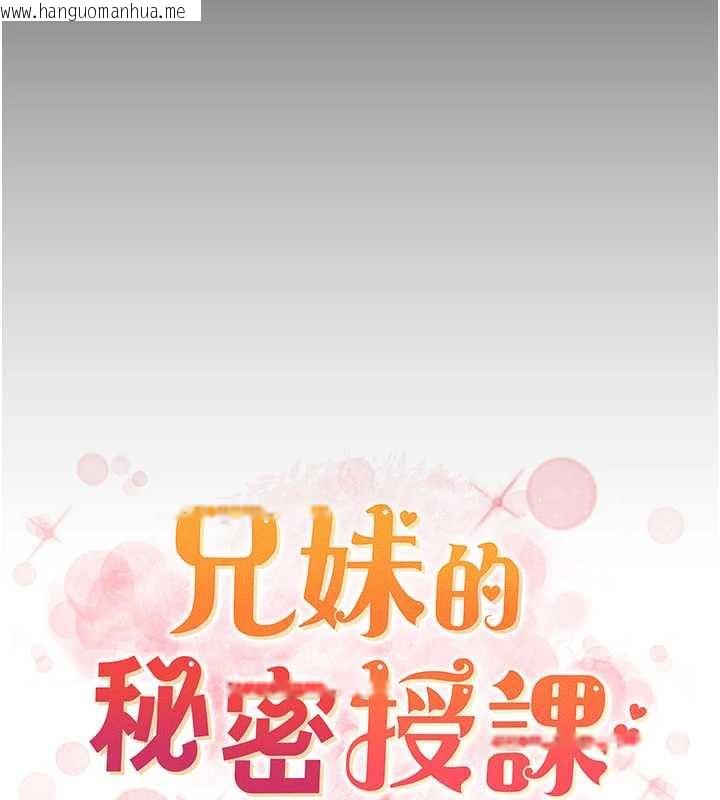韩国漫画兄妹的秘密授课韩漫_兄妹的秘密授课-第79话-与店长久违超商淫「啪」在线免费阅读-韩国漫画-第23张图片