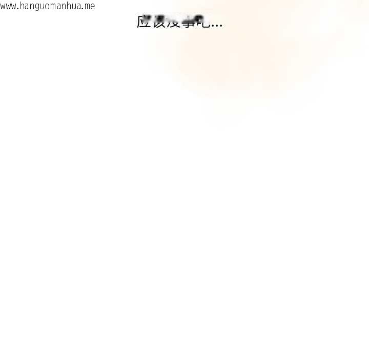 韩国漫画与众不同的兄妹/我家的掌上明珠韩漫_与众不同的兄妹/我家的掌上明珠-第17话在线免费阅读-韩国漫画-第162张图片