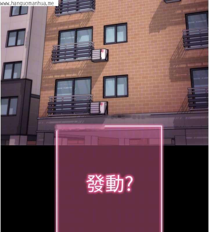 韩国漫画拜脱拜脱App韩漫_拜脱拜脱App-第35话-一龙二凤的3P现场在线免费阅读-韩国漫画-第118张图片