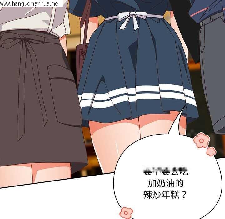 韩国漫画与众不同的兄妹/我家的掌上明珠韩漫_与众不同的兄妹/我家的掌上明珠-第17话在线免费阅读-韩国漫画-第109张图片