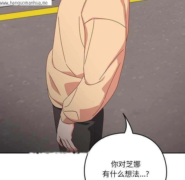 韩国漫画与众不同的兄妹/我家的掌上明珠韩漫_与众不同的兄妹/我家的掌上明珠-第17话在线免费阅读-韩国漫画-第143张图片