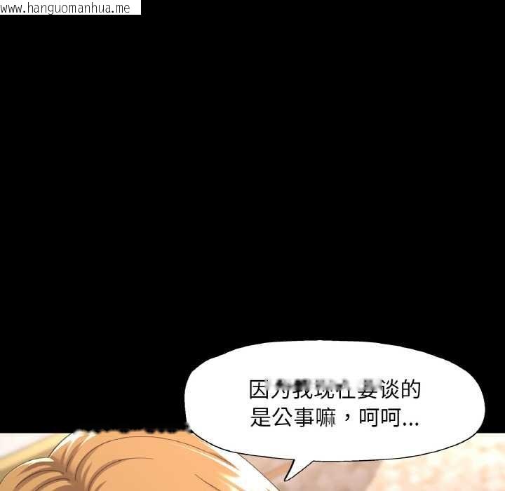 韩国漫画已嫁人的她韩漫_已嫁人的她-第48话在线免费阅读-韩国漫画-第27张图片