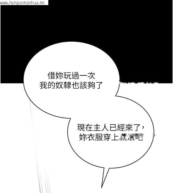 韩国漫画拜脱拜脱App韩漫_拜脱拜脱App-第35话-一龙二凤的3P现场在线免费阅读-韩国漫画-第53张图片