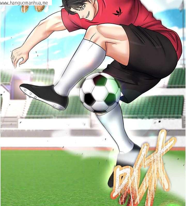 韩国漫画足球型男脱单指南韩漫_足球型男脱单指南-第34话-我好喜欢妳的紧度在线免费阅读-韩国漫画-第124张图片