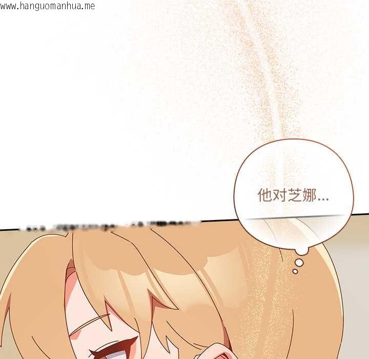 韩国漫画与众不同的兄妹/我家的掌上明珠韩漫_与众不同的兄妹/我家的掌上明珠-第17话在线免费阅读-韩国漫画-第118张图片