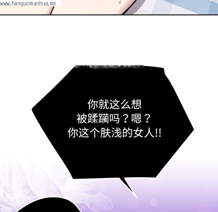 韩国漫画难言之秘韩漫_难言之秘-第21话在线免费阅读-韩国漫画-第67张图片