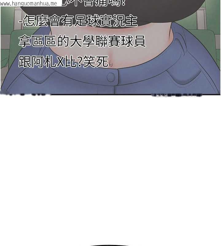 韩国漫画足球型男脱单指南韩漫_足球型男脱单指南-第34话-我好喜欢妳的紧度在线免费阅读-韩国漫画-第147张图片