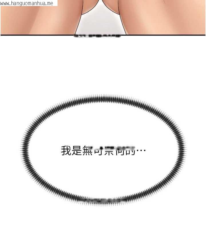 韩国漫画肉体审判韩漫_肉体审判-第23话-用妳的鲍鱼取悦我在线免费阅读-韩国漫画-第46张图片