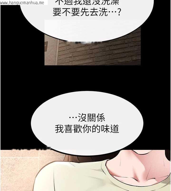 韩国漫画继母与继姐韩漫_继母与继姐-第91话-还好我能让哥哥有感觉在线免费阅读-韩国漫画-第11张图片