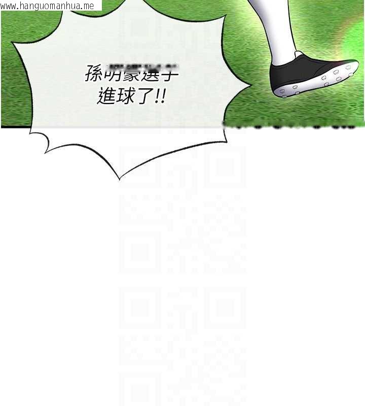 韩国漫画足球型男脱单指南韩漫_足球型男脱单指南-第34话-我好喜欢妳的紧度在线免费阅读-韩国漫画-第153张图片