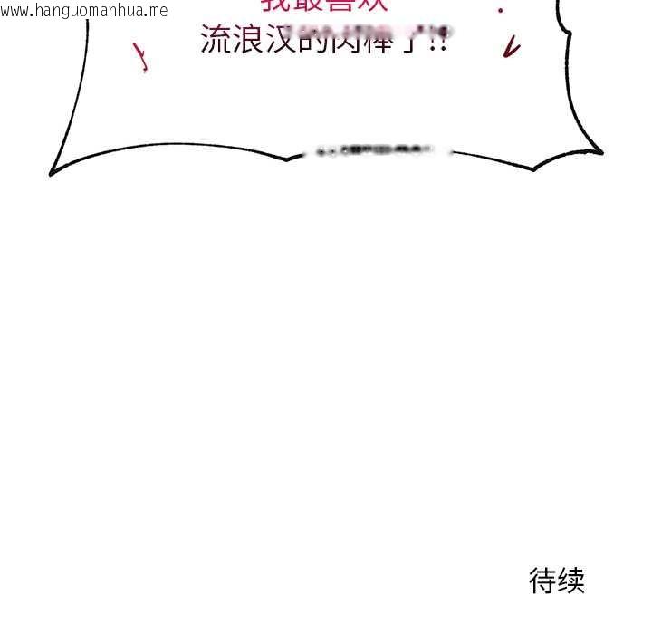 韩国漫画超导体觉醒/超导体大叔韩漫_超导体觉醒/超导体大叔-第9话在线免费阅读-韩国漫画-第178张图片
