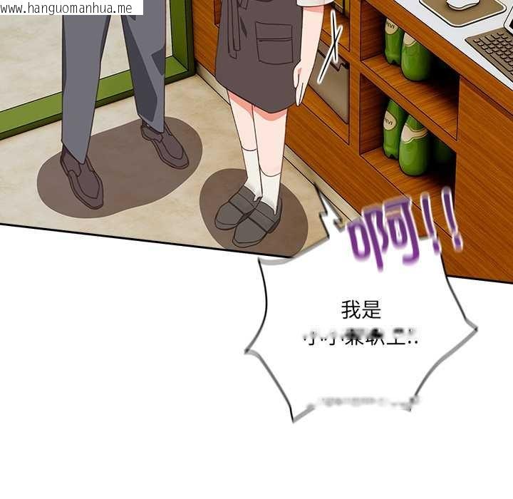 韩国漫画与众不同的兄妹/我家的掌上明珠韩漫_与众不同的兄妹/我家的掌上明珠-第17话在线免费阅读-韩国漫画-第35张图片