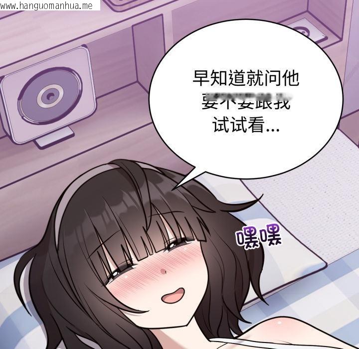 韩国漫画难言之秘韩漫_难言之秘-第21话在线免费阅读-韩国漫画-第63张图片