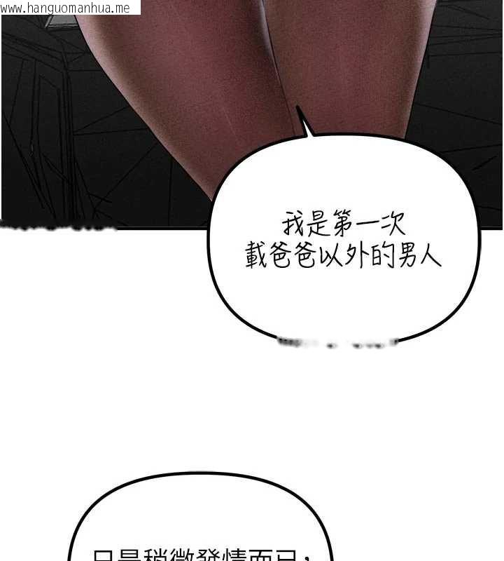 韩国漫画男人配额制韩漫_男人配额制-第17话-正值发情期的女护士在线免费阅读-韩国漫画-第137张图片