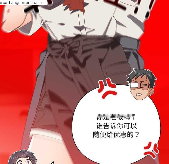 韩国漫画与众不同的兄妹/我家的掌上明珠韩漫_与众不同的兄妹/我家的掌上明珠-第17话在线免费阅读-韩国漫画-第22张图片