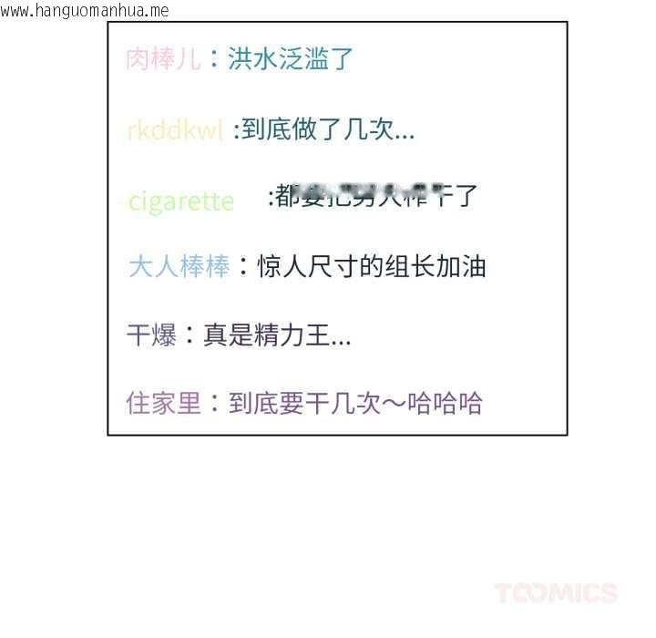 韩国漫画她的直播间韩漫_她的直播间-第32话在线免费阅读-韩国漫画-第26张图片