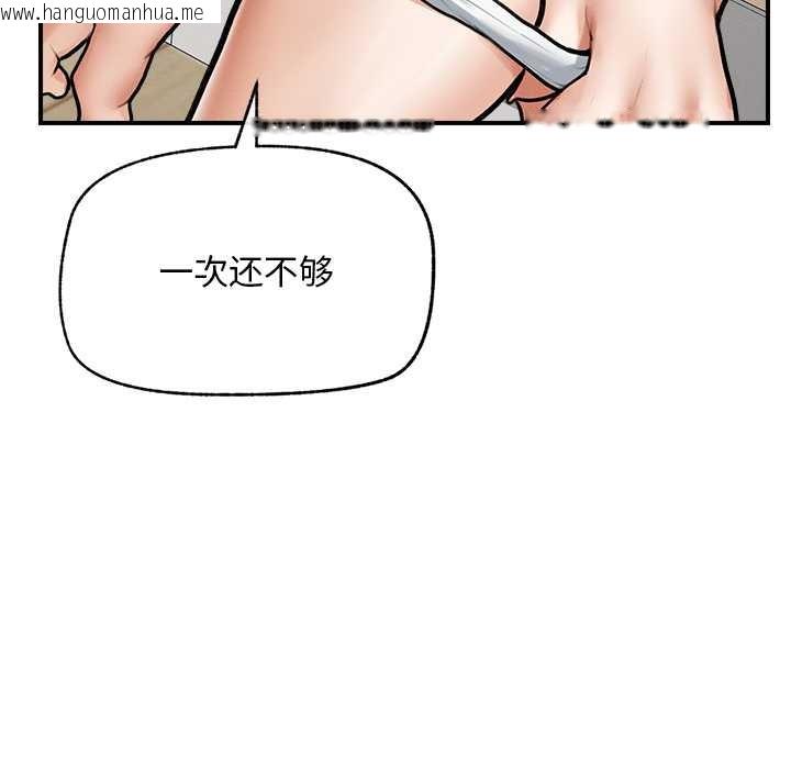 韩国漫画超导体觉醒/超导体大叔韩漫_超导体觉醒/超导体大叔-第9话在线免费阅读-韩国漫画-第129张图片