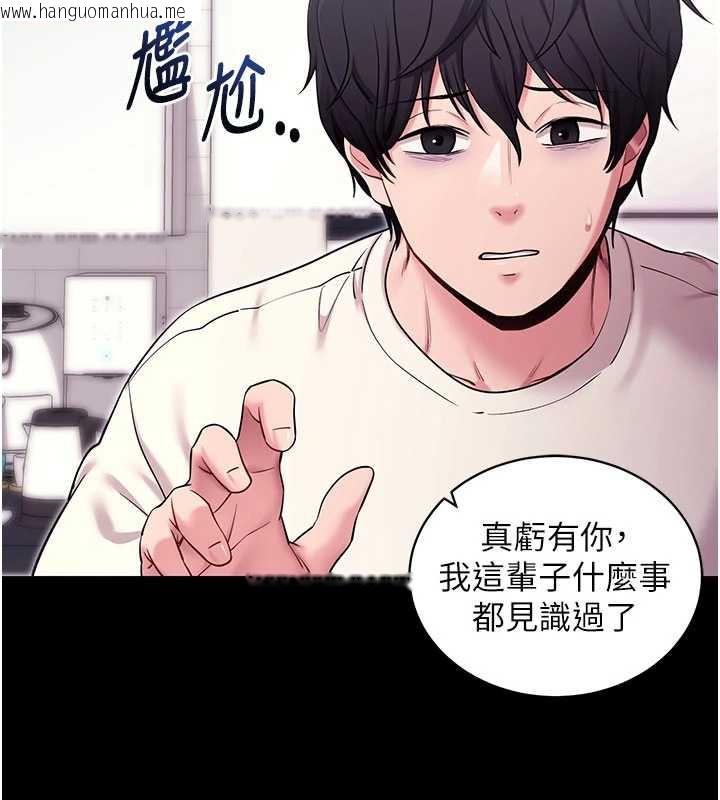 韩国漫画拜脱拜脱App韩漫_拜脱拜脱App-第35话-一龙二凤的3P现场在线免费阅读-韩国漫画-第25张图片