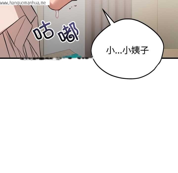 韩国漫画错位的星辰/今天也要加油韩漫_错位的星辰/今天也要加油-第16话在线免费阅读-韩国漫画-第148张图片